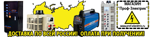 Электротехника трансформатор напряжения - Магазин электрооборудования Проф-Электрик в Пушкино