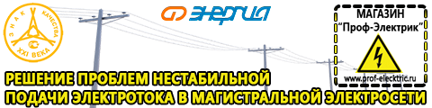 Однофазные ЛАТРы - Магазин электрооборудования Проф-Электрик в Пушкино