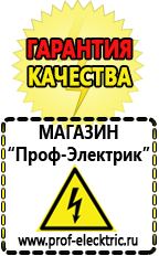 Магазин электрооборудования Проф-Электрик Преобразователь напряжения 12 220 2000вт купить в Пушкино