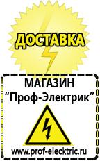 Магазин электрооборудования Проф-Электрик Сварочный инвертор лучший из средней категории в Пушкино
