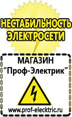 Магазин электрооборудования Проф-Электрик Стабилизатор напряжения энергия classic 15000 в Пушкино