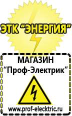 Магазин электрооборудования Проф-Электрик Автомобильный инвертор на 2 квт в Пушкино