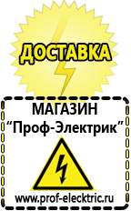 Магазин электрооборудования Проф-Электрик Автомобильный инвертор на 2 квт в Пушкино