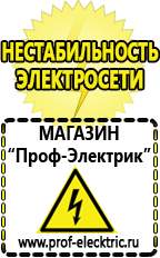 Магазин электрооборудования Проф-Электрик Автомобильный инвертор на 2 квт в Пушкино