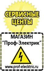 Магазин электрооборудования Проф-Электрик Автомобильный инвертор на 2 квт в Пушкино