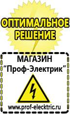 Магазин электрооборудования Проф-Электрик Автомобильный инвертор на 2 квт в Пушкино