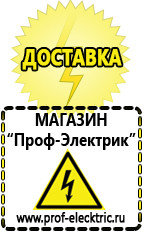 Магазин электрооборудования Проф-Электрик Стабилизаторы напряжения для дома 10 квт цена в Пушкино