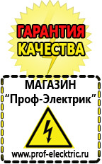 Магазин электрооборудования Проф-Электрик Стабилизаторы напряжения для дома 10 квт цена в Пушкино