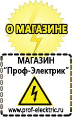 Магазин электрооборудования Проф-Электрик Стабилизатор на дом на 10 квт в Пушкино