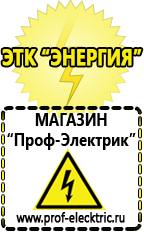 Магазин электрооборудования Проф-Электрик Стабилизатор напряжения гибридный в Пушкино