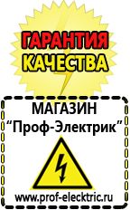 Магазин электрооборудования Проф-Электрик Бензиновые генераторы для дома от 6 квт до 10 квт с автозапуском цена в Пушкино