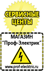 Магазин электрооборудования Проф-Электрик Купить автомобильный преобразователь напряжения с 12 на 220 вольт в Пушкино