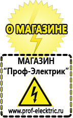 Магазин электрооборудования Проф-Электрик Стабилизатор напряжения для газового котла buderus logamax u042-24k в Пушкино
