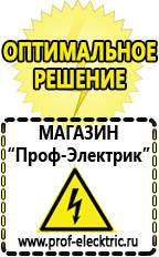 Магазин электрооборудования Проф-Электрик Двигатель для мотокультиватора тарпан в Пушкино