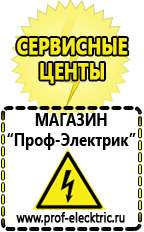 Магазин электрооборудования Проф-Электрик Автомобильный инвертор 2 квт цена в Пушкино